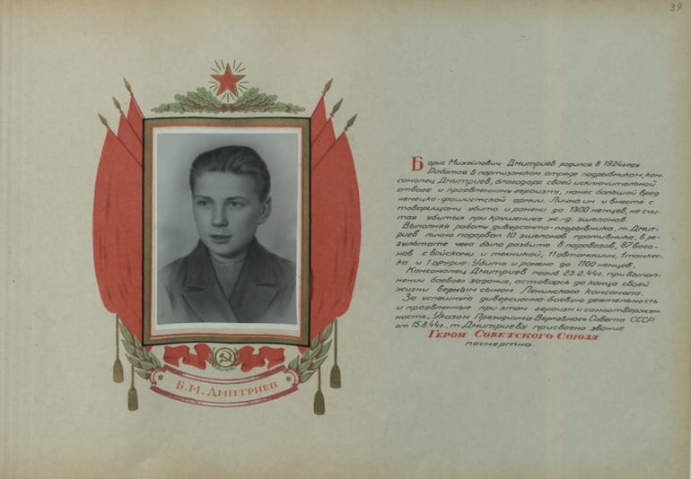 Дмитриев Борис Михайлович