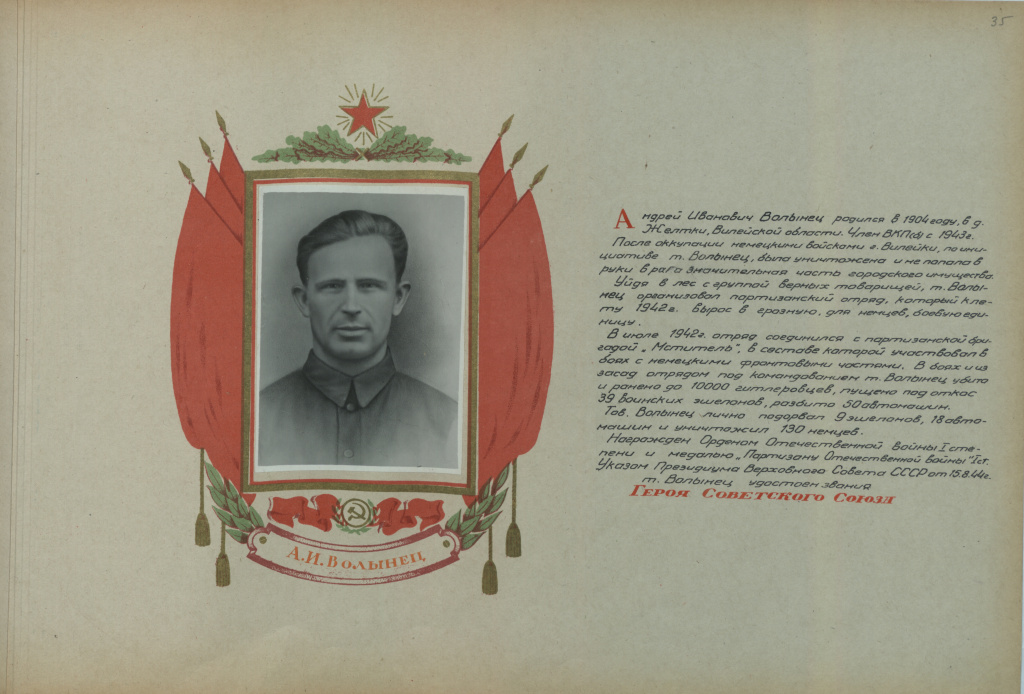 Волынец Андрей Иванович.jpg Волынец Андрей Иванович.jpg