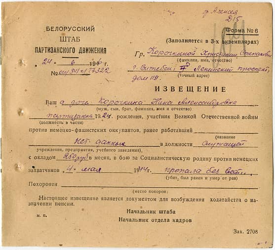 Корочкина Нина Александровна Документ 1