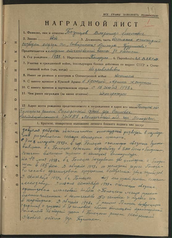 Богрецов Владимир Николаевич Документ 1