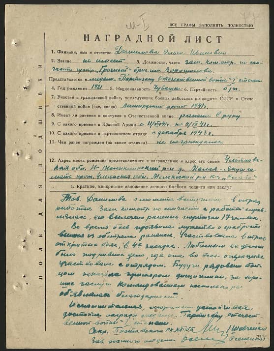 Данилова Ольга Ивановна Документ 1