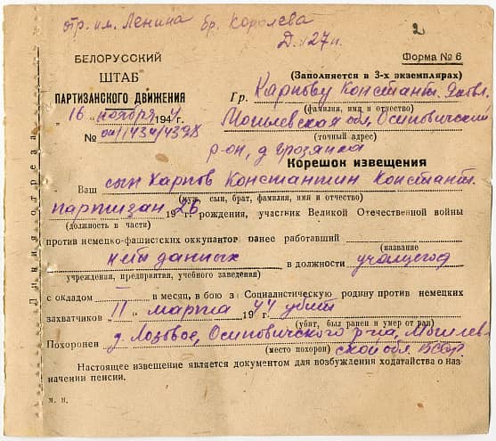 Карпов Константин Константинович Документ 1