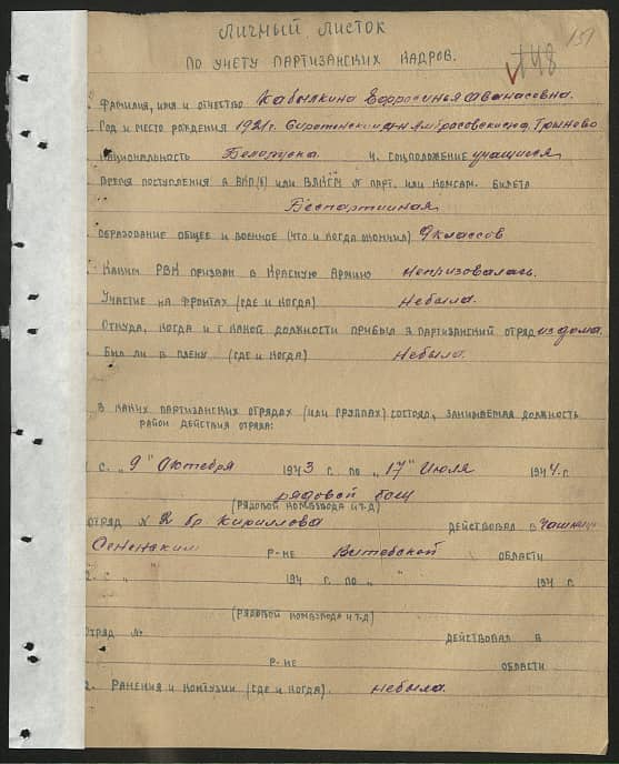 Кабылкина Ефросинья Афанасьевна Документ 1