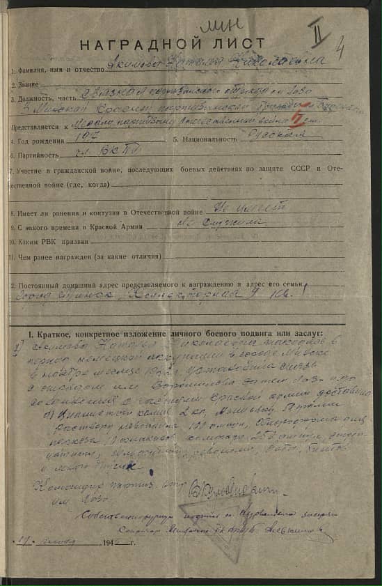 Акимова Наталья Николаевна Документ 1