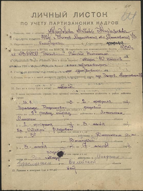 Морозова Любовь Николаевна Документ 1