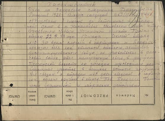 Бондарев Владимир Герасимович Документ 1