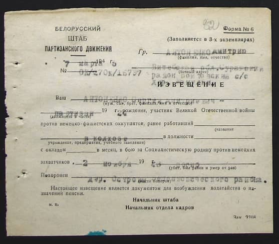 Антоненко Сергей Дмитриевич Документ 1