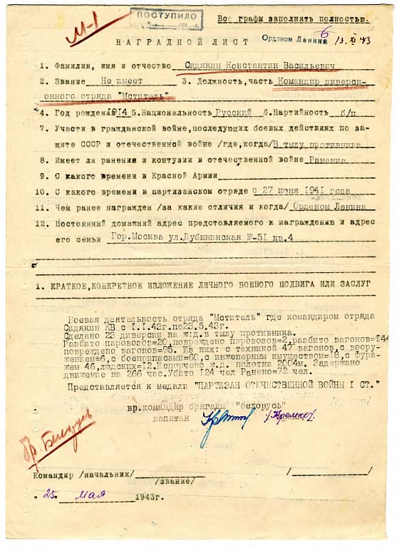 Сидякин Константин Васильевич Документ 1