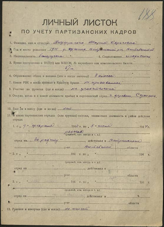 Ануфриенко Мария Борисовна Документ 1