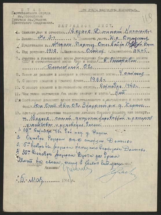 Козаев Дмитрий Николаевич Документ 1