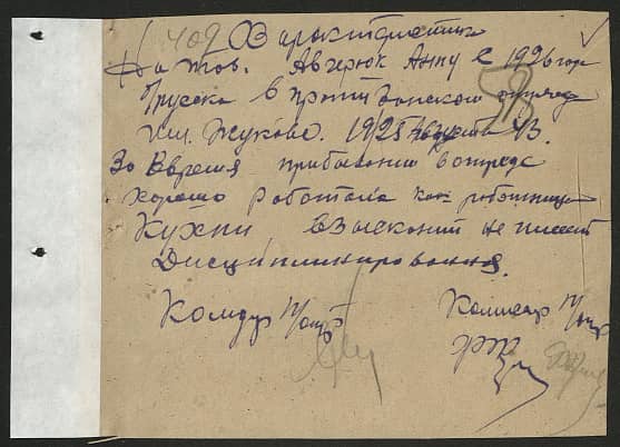 Авчерюк Анна  Документ 1