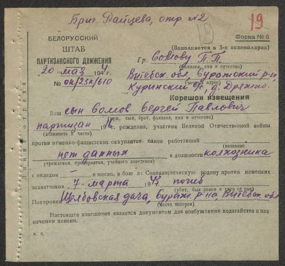 Сомов Сергей Павлович Документ 1