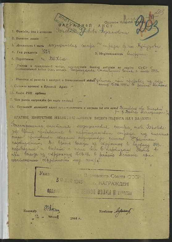 Бровка Любовь Адамовна Документ 1