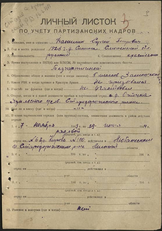 Данилин Сергей Петрович Документ 1