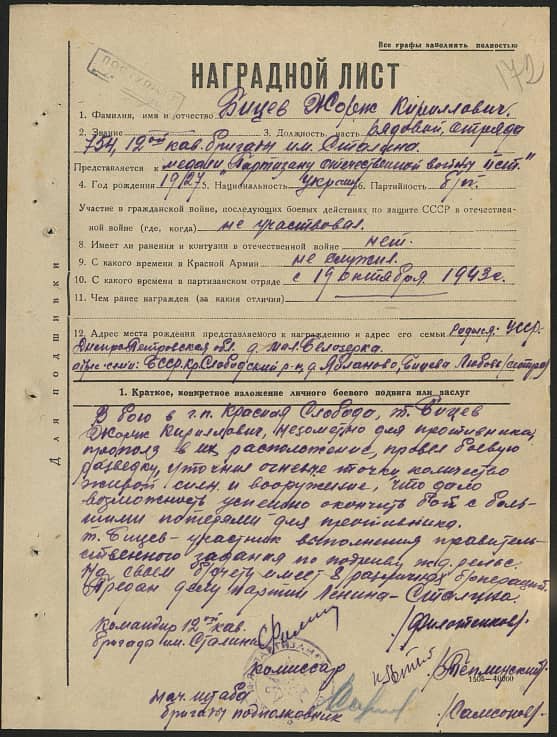Битев Георгий Кириллович Документ 1