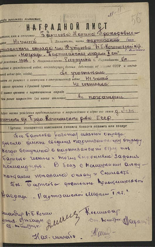 Борисова Марина Прохоровна Документ 1