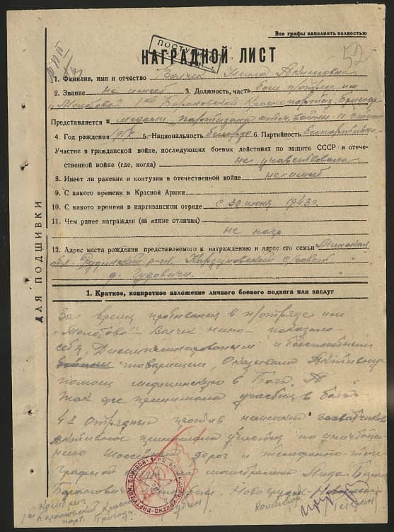 Волчек Нина Акимовна Документ 1