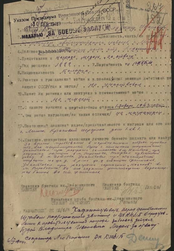 Будай Владимир Иванович Документ 1