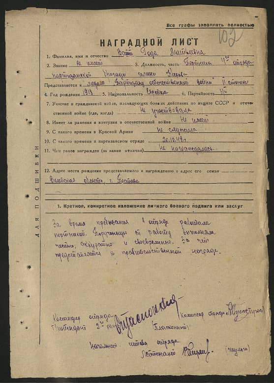 Вант Года Матвеевна Документ 1