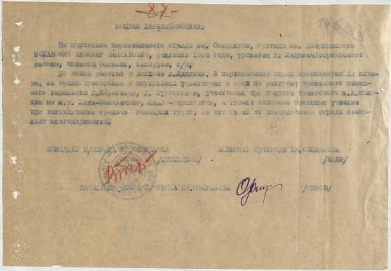 Боханович Казимир Вацлавович Документ 1