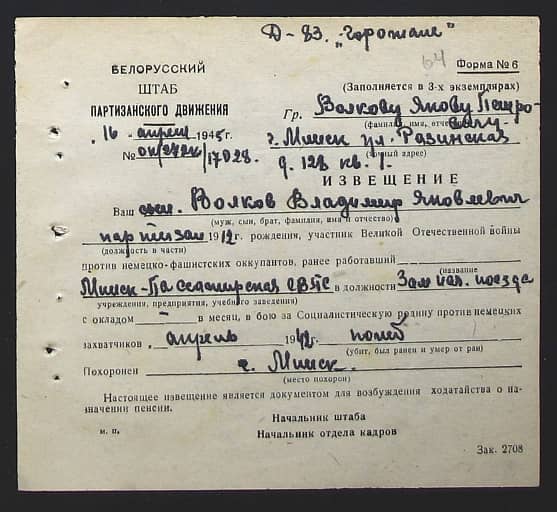 Волков Владимир Яковлевич Документ 1