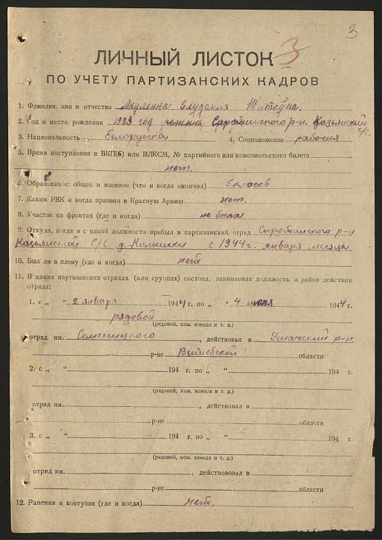 Акуленка Евдокия Титовна Документ 1