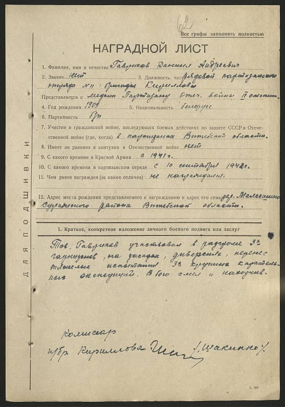 Гавриков Даниил Андреевич Документ 1