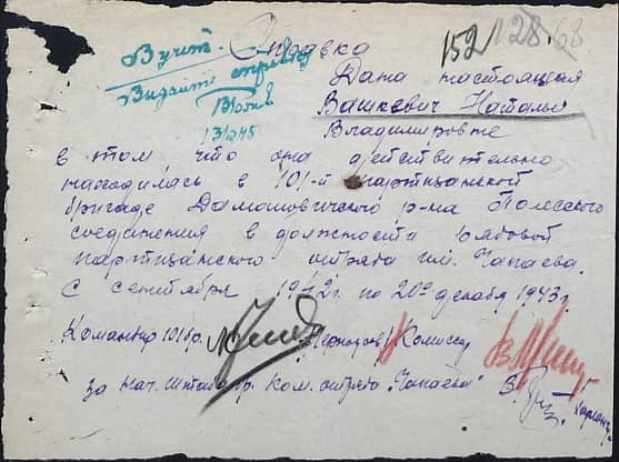 Вашкевич Наталья Владимировна Документ 1