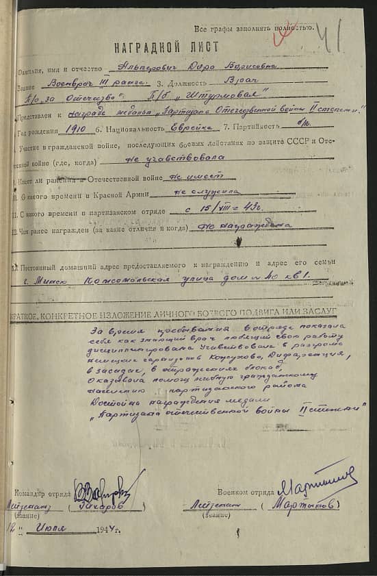 Альперович Дора Борисовна Документ 1