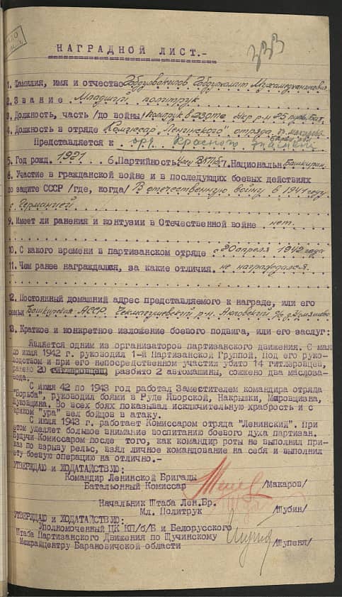 Габдулвакилов Габдулхамит Мухамедханинович Документ 1