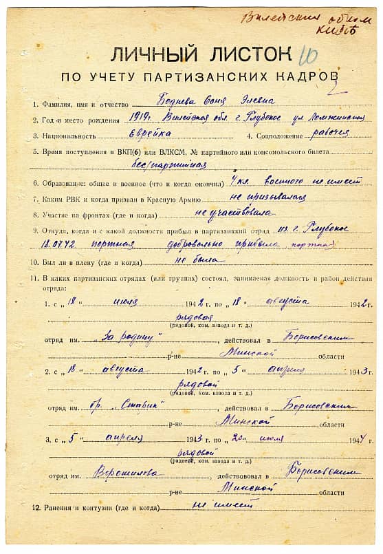 Боднева Соня Элевна Документ 1