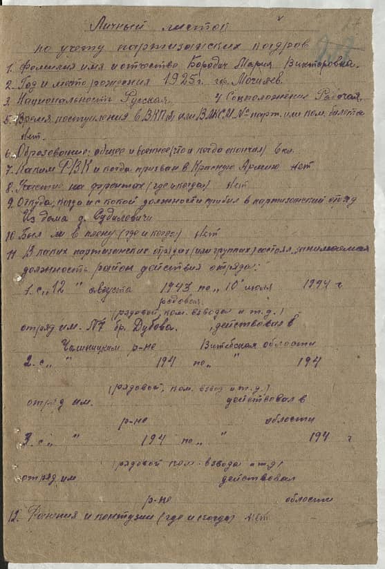 Бородич Мария Викторовна Документ 1