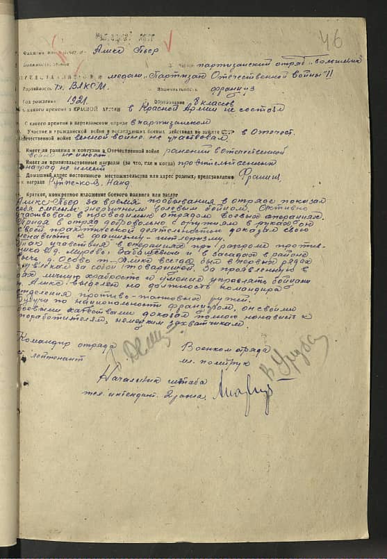 Алекс Пьер  Документ 1