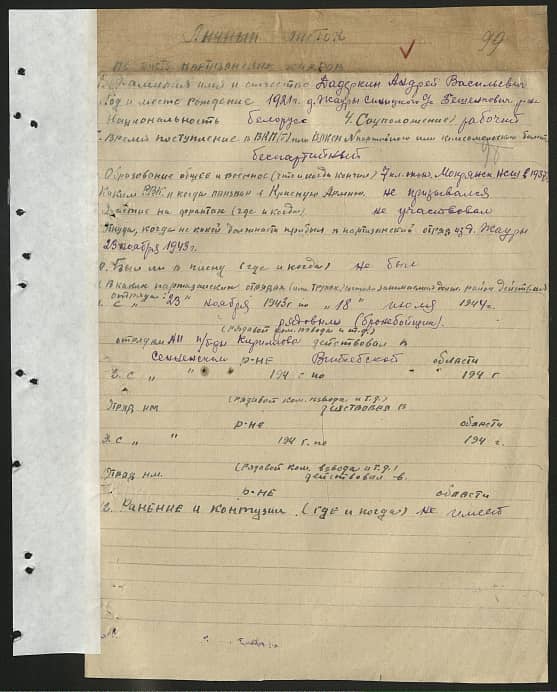 Додеркин Андрей Васильевич Документ 1