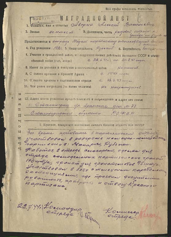 Аверин Алексей Васильевич Документ 1