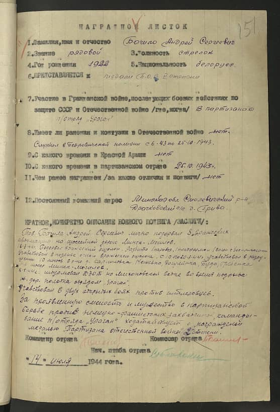 Бачило Андрей Сергеевич Документ 1