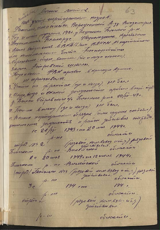 Ворожинский Александр Владимирович Документ 1