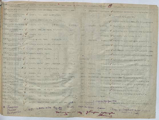 Блешко Владимир Ясокович Документ 1