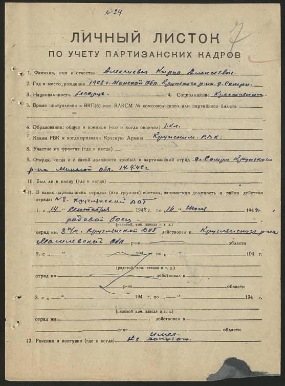 Алексиевич Кирилл Алексеевич Документ 1