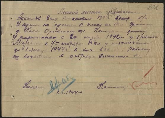 Анисимов Егор Иванович Документ 1