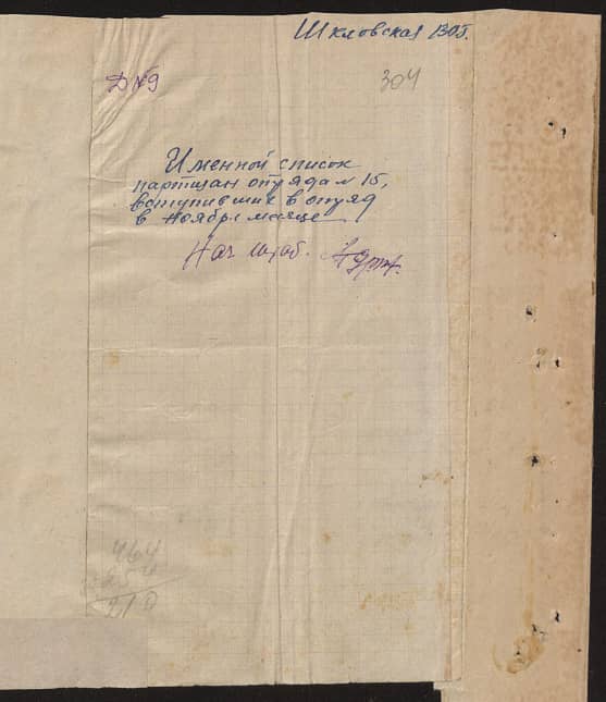 Пашкевич Петр Власович Документ 1