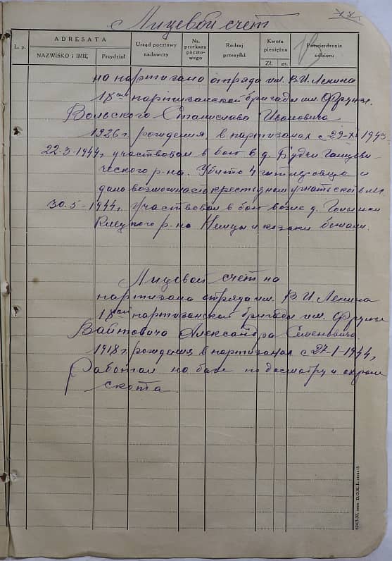 Вольский Станислав Иванович Документ 1