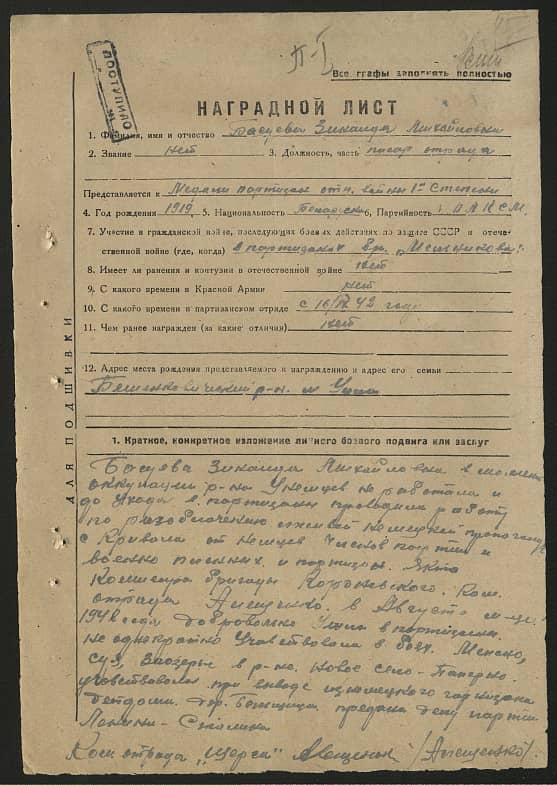 Басуева Занаида Михайловна Документ 1