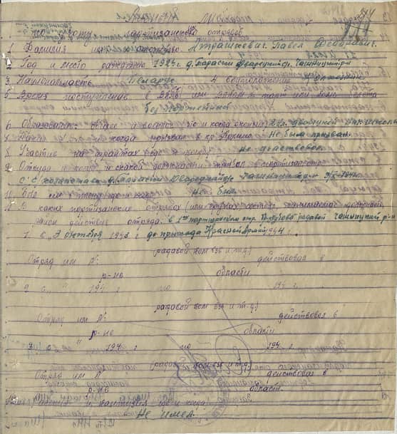 Атрашкевич Павел Федорович Документ 1