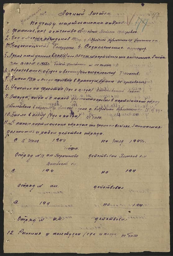 Андрейчик Татьяна Федоровна Документ 1