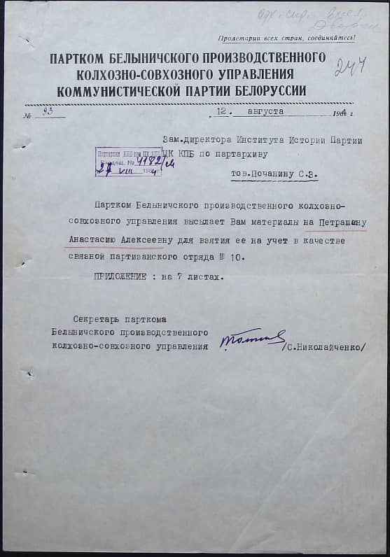 Петрашина Анастасия Алексеевна Документ 1