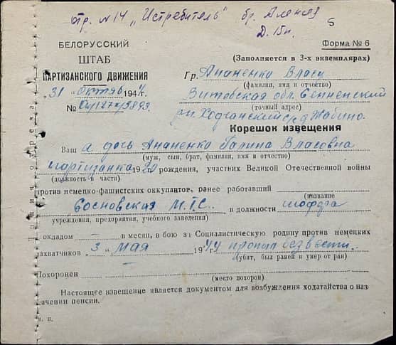 Ананенко Галина Власовна Документ 1