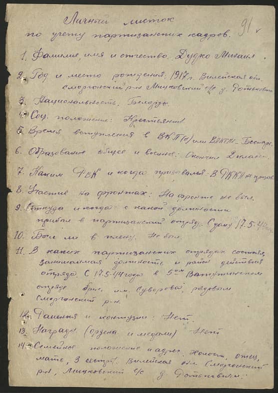 Дудко Михаил  Документ 1