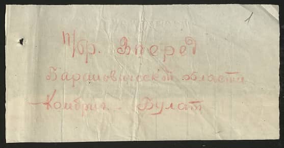 Анишкевич Петр Станиславович Документ 1