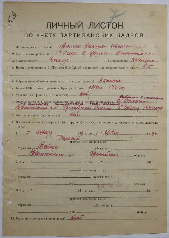 Алисеев Никита Иванович Документ 1